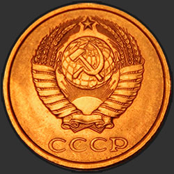 аверс 2 kopecks 1990 "2 копейки 1990"