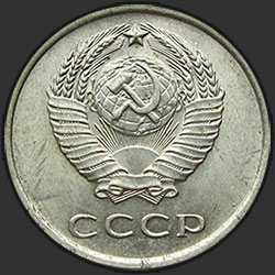 аверс 20 kopecks 1986 "20 копеек 1986"