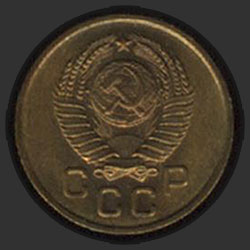аверс 1 kopeck 1957 "1 копейка 1957"
