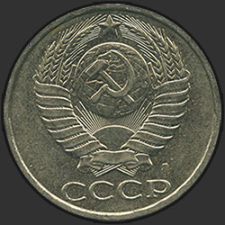 аверс 50 kopecks 1991 "50 копеек 1991"