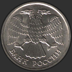 аверс 20 rublių 1993 "20 рублей / 1993"