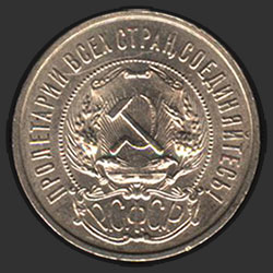 аверс 50 kopecks 1922 "50 копеек 1922"