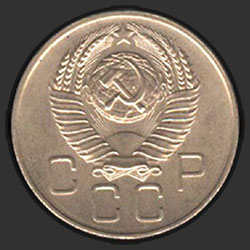 аверс 20 kopecks 1957 "20 копеек 1957"