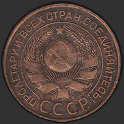 аверс 3 kopecks 1924 "3 копейки 1924"
