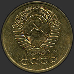 аверс 3 kopecks 1991 "3 копейки 1991"
