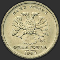 аверс 1 rublo 1999 "200-летие со дня рождения А.С. Пушкина"