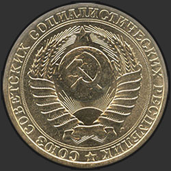 аверс 1 ruble 1991 "1 ruble 1991 l"