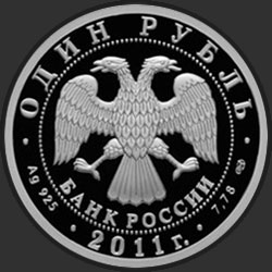 аверс 1 rublo 2011 "Ту-144"