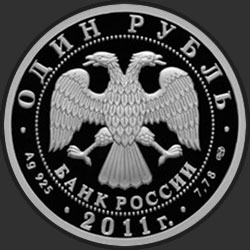 аверс 1 rubelj 2011 "Биплан "У-2""
