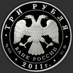 аверс 3 rubljev 2010 "Кролик"