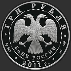 аверс 3 rubljev 2011 "50 лет первого полета человека в космос"