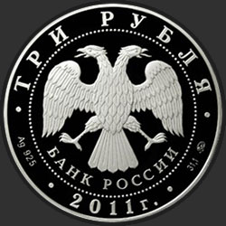аверс 3 rubljev 2011 "К 350-летию добровольного вхождения Бурятии в состав Российского государства"