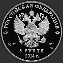аверс 3 rubljev 2011 "Хоккей"