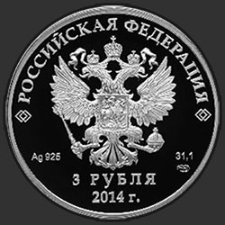 аверс 3 Rubel 2012 "Сноуборд"