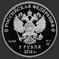 аверс 3 rubljev 2012 "Прыжки на лыжах с трамплина"