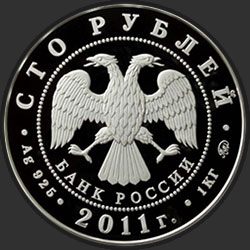 аверс 100 rublos 2011 "К 350-летию добровольного вхождения Бурятии в состав Российского государства"