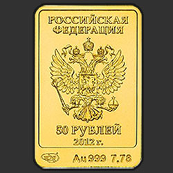 аверс 50 rublių 2012 "Белый Mишка"