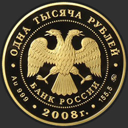 аверс 1000 rubljev 2008 "Вулканы Камчатки"