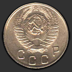 аверс 10 kopecks 1953 "10 копеек 1953"