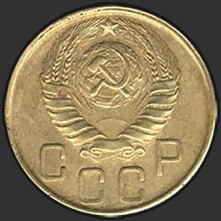 аверс 5 kopecks 1937 "5 копеек 1937"