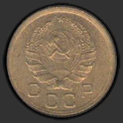 аверс 1 kopeck 1935 "1 копейка 1935"