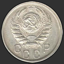 аверс 15 kopecks 1944 "15 копеек 1944"