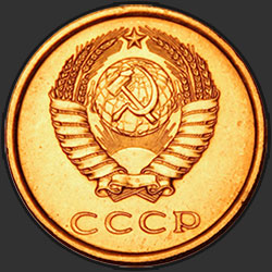 аверс 5 kopecks 1974 "5 копеек 1974"