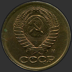аверс 1 kopeck 1991 "1 копейка 1991"