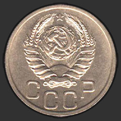 аверс 20 kopecks 1941 "20 копеек 1941"