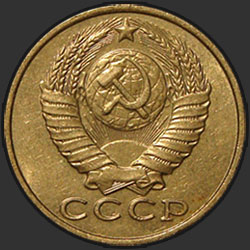аверс 15 kopecks 1984 "15 копеек 1984"