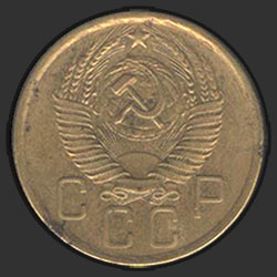 аверс 5 kopecks 1957 "5 копеек 1957"