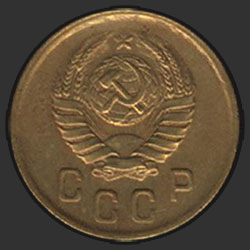 аверс 2 kopecks 1937 "2 копейки 1937"