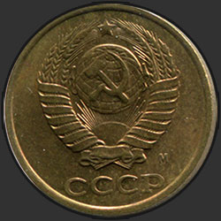 аверс 2 kopecks 1991 "2 копейки 1991"