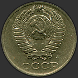 аверс 10 kopecks 1991 "10 капеек 1991 л"
