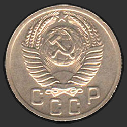 аверс 15 kopecks 1949 "15 копеек 1949"