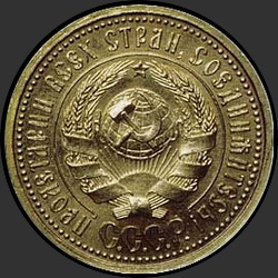 аверс 1 chervonetz 1925 "Сеятель"