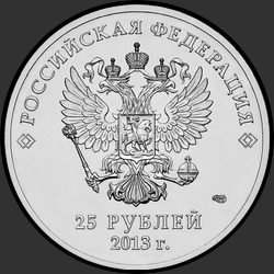 аверс 25 rubles 2013 "Талисманы и логотип XI Паралимпийских зимних игр "Сочи 2014" (цвет)"