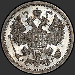 аверс 15 kopecks 1904 "15 копеек 1904"