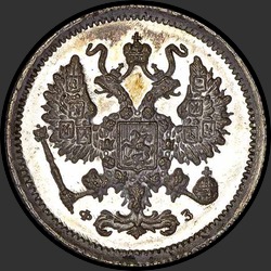 аверс 10 kopecks 1901 "10 копеек 1901"