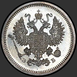 аверс 10 kopecks 1907 "10 копеек 1907"