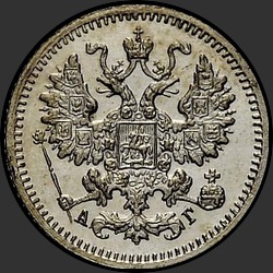 аверс 5 kopecks 1897 "5 копеек 1897 гг."