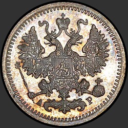 аверс 5 kopecks 1904 "5 копеек 1904"