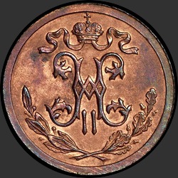 аверс ½ kopecks 1896 "1/2 копейки 1896"
