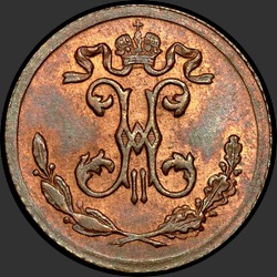 аверс ¼ kopecks 1894 "1/4 копейки 1894"