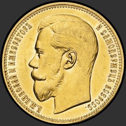 аверс 25 rublos 1896 "2 ½ империала 1896 "В память коронации императора Николая II""