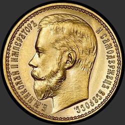 аверс 10 rubljev 1897 "ИМПЕРИIАЛ 1897 (10 рублей золотом)"