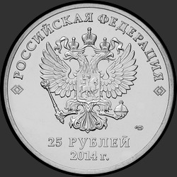 аверс 25 rublos 2014 "Эстафета Олимпийского огня "Сочи 2014" (цвет)"