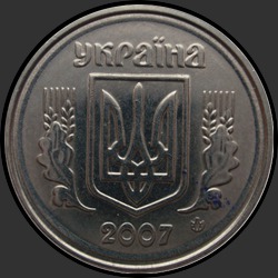 аверс 2 kopecks 2007 ""