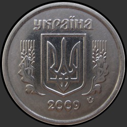 аверс 2 kopecks 2009 ""