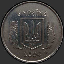 аверс 1 kopeck 2004 ""